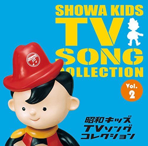 [CD] Shouwa Kids Tv Single Collection Vol.2 NEW from Japan_1