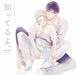 [CD] Drama CD Shitteruyo. NEW from Japan WataruHatano TomoakiMaeno AyumuMurase_1