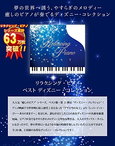 CD Relaxing Piano Best Disney Collection Nomal Edition Makiko Hirohashi DLPW-803_2