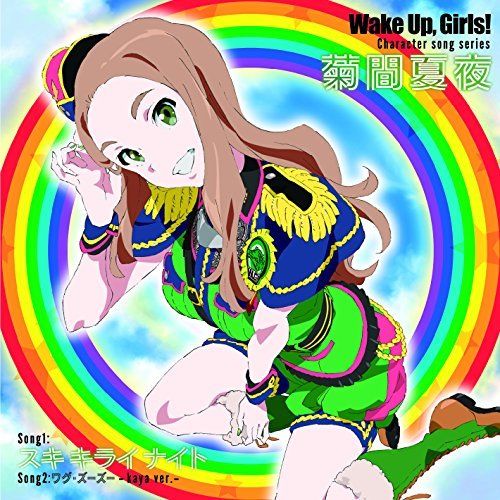 [CD] Wake Up, Girls! Character Song Series Kikuma Kaya NEW from Japan_1