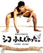 Shiko Funjatta (Sumo Do, Sumo Don't) 4K Scanning Blu-Ray DAXA-4614 Suo Masayuki_1