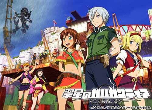 Gargantia on the Verdurous Planet Meguru Kouro Haruka Vol.1 Blu-ray BCXA-0931_1