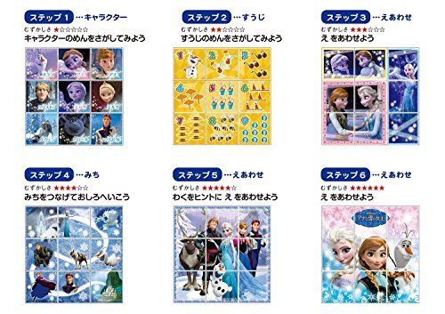 APOLLO-SHA 9 Cube Cube Puzzle Anna and Snow Queen NEW_2