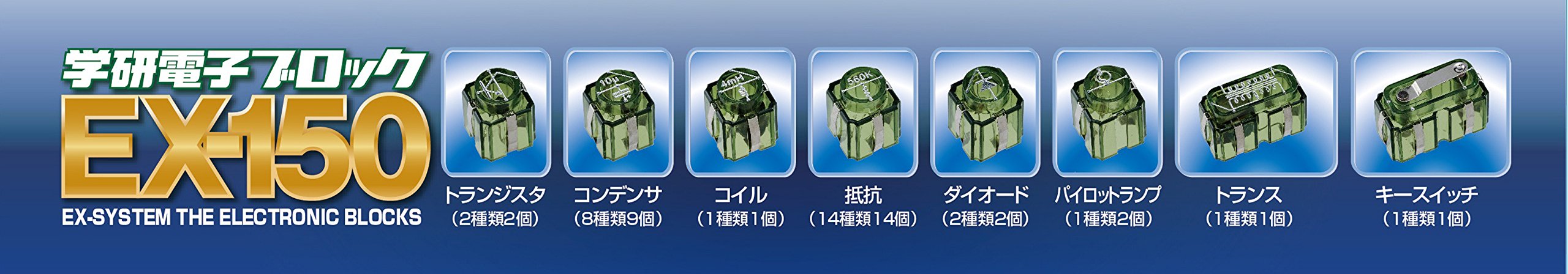 Reprint New Edition Gakken Electronic Block EX-150 Gakken Sta:Ful experiments_6