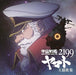 [CD] Space Battleship Yamato 2199 Main Theme Collection NEW from Japan_1