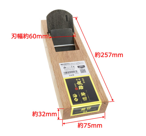 Takagi Kikuou Plane Hira Kanna 60mm Japanese Carpenter Tool Made in Japan NEW_2
