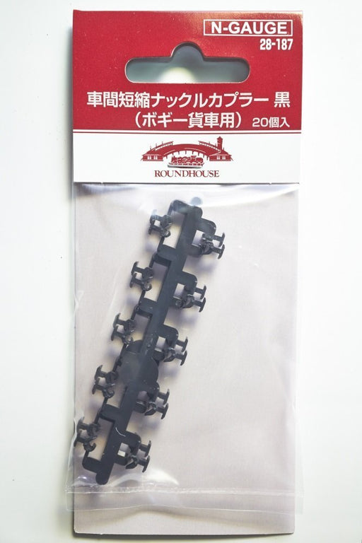 Hobby Center Kato N gauge 28-187 Shortening Knuckle Coupler Black for BogieWagon_1