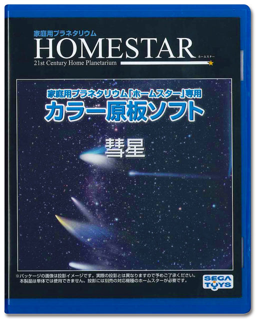 HOMESTAR Home Planetarium Additional DISK Comet Version SEGA ‎HomeStar aroma NEW_1