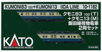 KATO 10-1182 N gauge Kumoni 83100 +13 Iida line luggage train 2-car set NEW_1