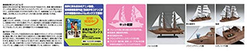 Aoshima 09468 Future Boy Conan Barracuda 1/200 scale Plastic Model kit NEW_8