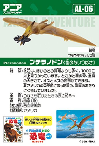 TAKARA TOMY ANIA Animal Adventure AL-06 Pteranodon&coelacanth Mini Action Figure_4