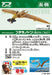 TAKARA TOMY ANIA Animal Adventure AL-06 Pteranodon&coelacanth Mini Action Figure_4