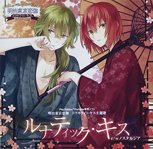 [CD] Meiji Tokyo Renka : Twilight Kiss Lunatic Kiss c/w Nostalgia NEW from Japan_1