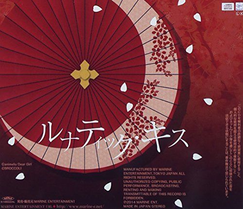 [CD] Meiji Tokyo Renka : Twilight Kiss Lunatic Kiss c/w Nostalgia NEW from Japan_2