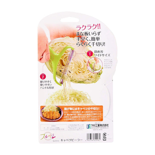 Shimomura Kogyo Made in Japan Full Veg Cabbage Peeler Cabbage Shredded FCP-01_2