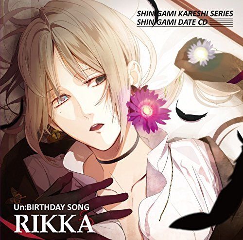[CD] Shinigami Kareshi Series Shinigami Date CD Vol.7 Re BIRTHDAY SONG -Rikka-_1