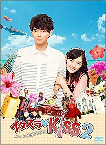 SPO Itazura na Kiss 2 Love In Okinawa DVD NEW from Japan_1