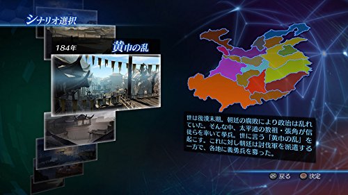 Shin Sangoku Musou 7 Empires -Playstation 3 BLJM-61225 Action & simulation NEW_4