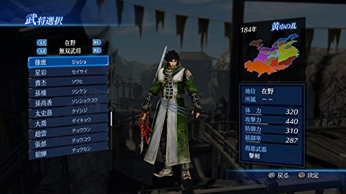 Shin Sangoku Musou 7 Empires -Playstation 3 BLJM-61225 Action & simulation NEW_7