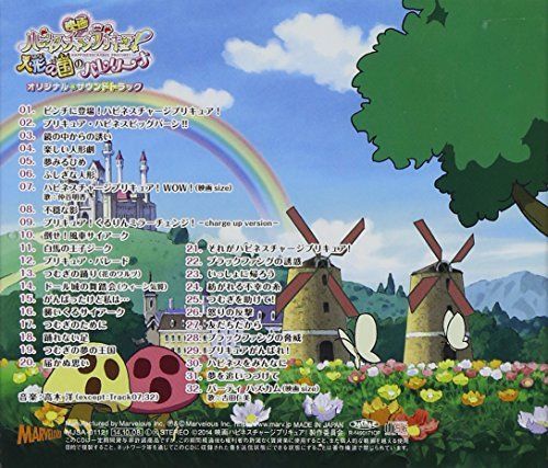 [CD] Movie HAPPINESSCHARGE PRECURE! Original Sound Track NEW from Japan_2