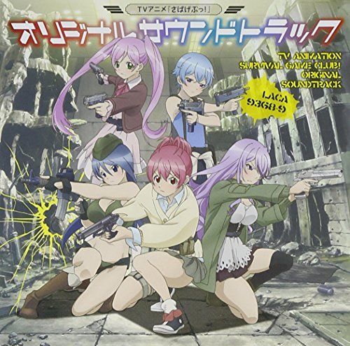 [CD] TV Anime Sabagebu! Original Sound Track NEW from Japan_1