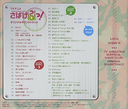 [CD] TV Anime Sabagebu! Original Sound Track NEW from Japan_2