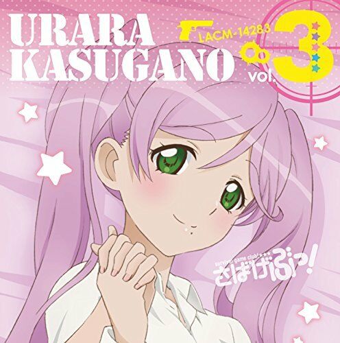 [CD] TV Anime Sabagebu! Character Song 3 Urara Kasugano NEW from Japan_1