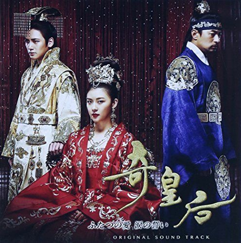 [CD] Empress Ki Original Sound Track (ALBUM+DVD) NEW from Japan_1
