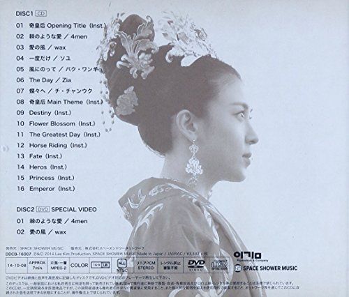 [CD] Empress Ki Original Sound Track (ALBUM+DVD) NEW from Japan_2