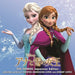 [CD] Frozen Original Sound Track (Normal Edition) NEW from Japan_1