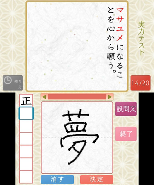 Nintendo 3DS Game Software Kanken Kanji Training Game Japanese ver. CTR-P-AXFJ_2