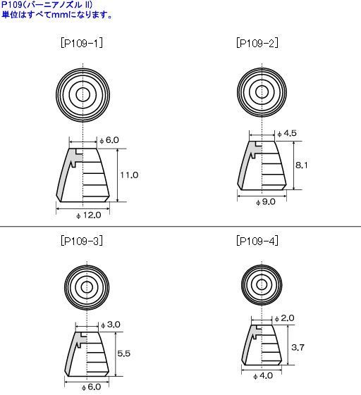 KOTOBUKIYA M.S.G P-109 VERNIE NOZZLE II Detail Up Parts Model Kit NEW from Japan_2