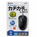 Sanwa MA-BL9BK wired mouse blue LED silent black NEW from Japan_5