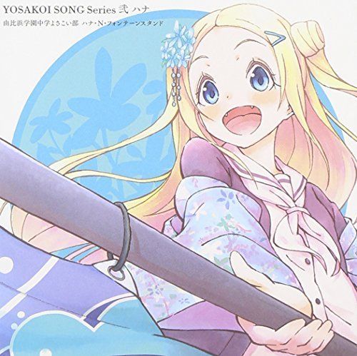 [CD] TV Anime Hanayamata YOSAKOI SONG Series Vol.2 Hana NEW from Japan_1