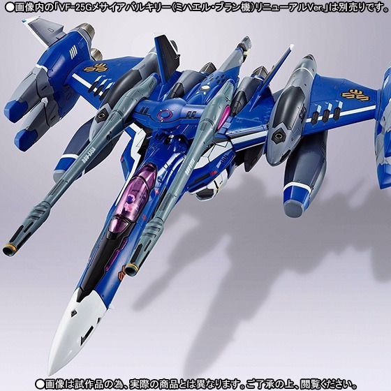 DX CHOGOKIN TORNADO PARTS for VF-25G MESSIAH VALKYRIE MIKHAIL RENEWAL Ver BANDAI_2