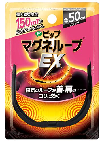 Pips Magunerupu EX high magnetic force type black 50cm PIP MAGNELOOP-EX, black_1