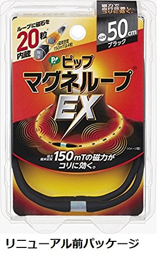 Pips Magunerupu EX high magnetic force type black 50cm PIP MAGNELOOP-EX, black_3