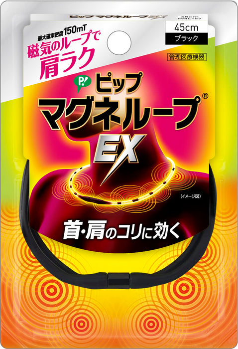 Pip Magneloop EX high magnetic force type black 45cm PML157 Made in Japan NEW_1