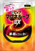 Pip Magneloop EX high magnetic force type black 45cm PML157 Made in Japan NEW_1