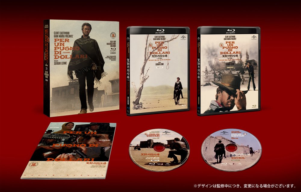 A FISTFUL OF DOLLARS Clint Eastwood full version 50th anniv. Blu-ray GNXF-7031_2