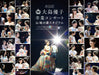 AKB48 Oshima Yuko graduation concert in Ajinomoto Stadium AKB-D2286 J-Pop 6-disc_1