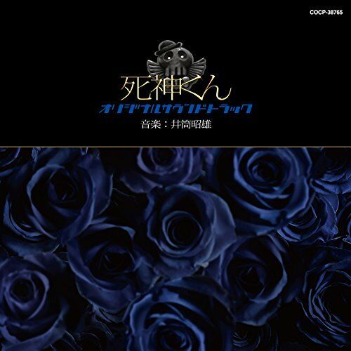 [CD] TV Drama Shinigamikun Original Sound Track NEW from Japan_1
