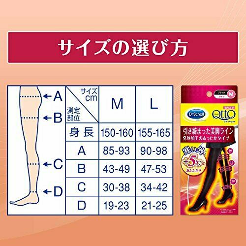 New Dr. Scholl Medi QttO BodyShape Slimming Warm Pantyhose M Size from Japan_6