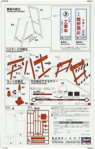 Hasegawa 1/12 Security Equipment for Construction Model Kit NEW from Japan_2