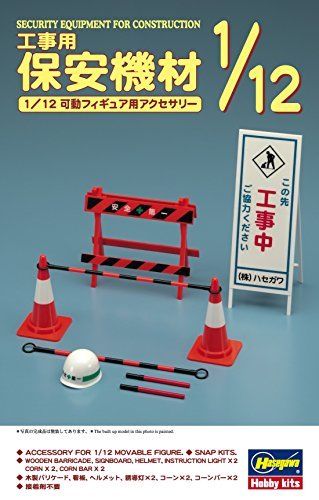 Hasegawa 1/12 Security Equipment for Construction Model Kit NEW from Japan_4