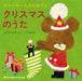 [CD] Sing with Jackie  -Christmas Songs -Christmas Kids Songs BEST- NEW_1