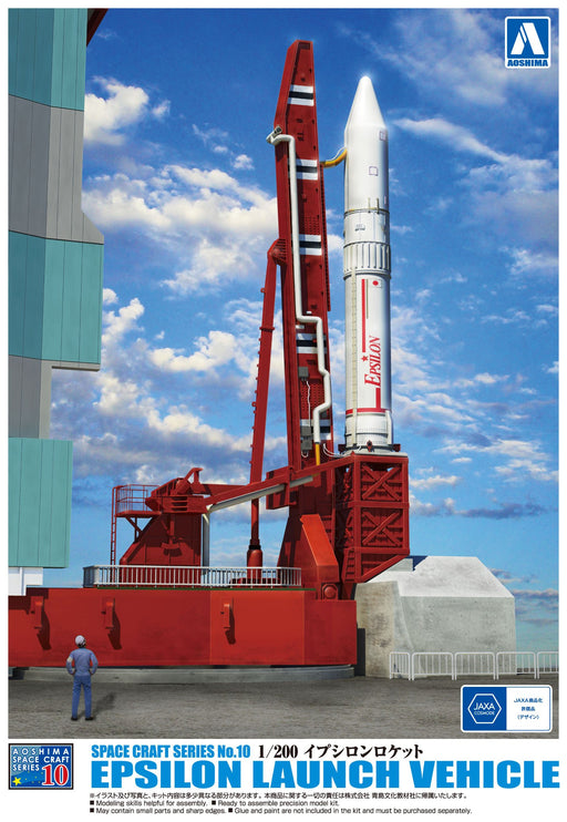 Aoshima Space Craft Series No.10 Epsilon Launch Vehicle 1/200 Scale Model Kit_1