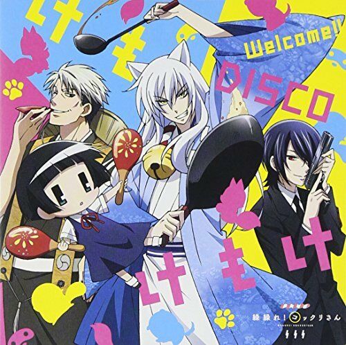 [CD] TV Anime Gugure! Kokkuri-san OP: Welcome! DISCO kemokemoke NEW from Japan_1