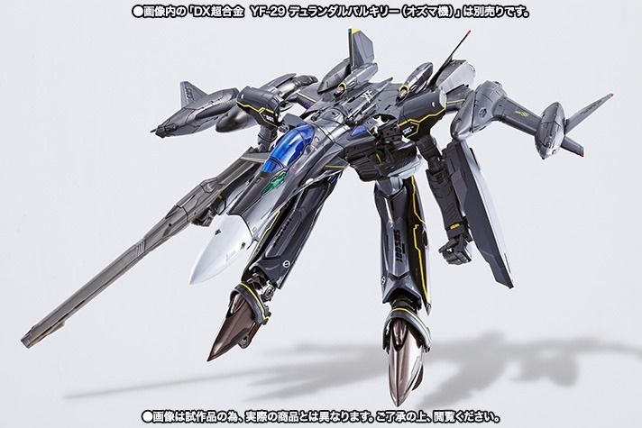 DX CHOGOKIN Macross SUPER PARTS for YF-29 DURANDAL VALKYRIE OZMA CUSTOM BANDAI_5