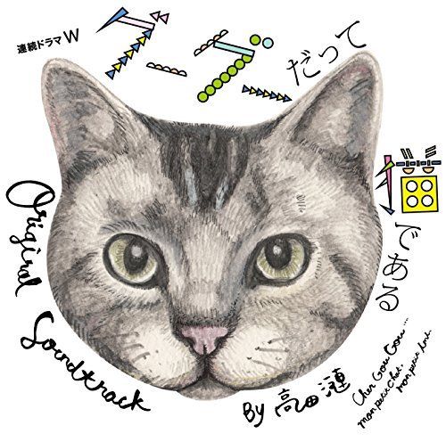 [CD] TV drama Gu Gu the Cat Original Sound Track NEW from Japan_1